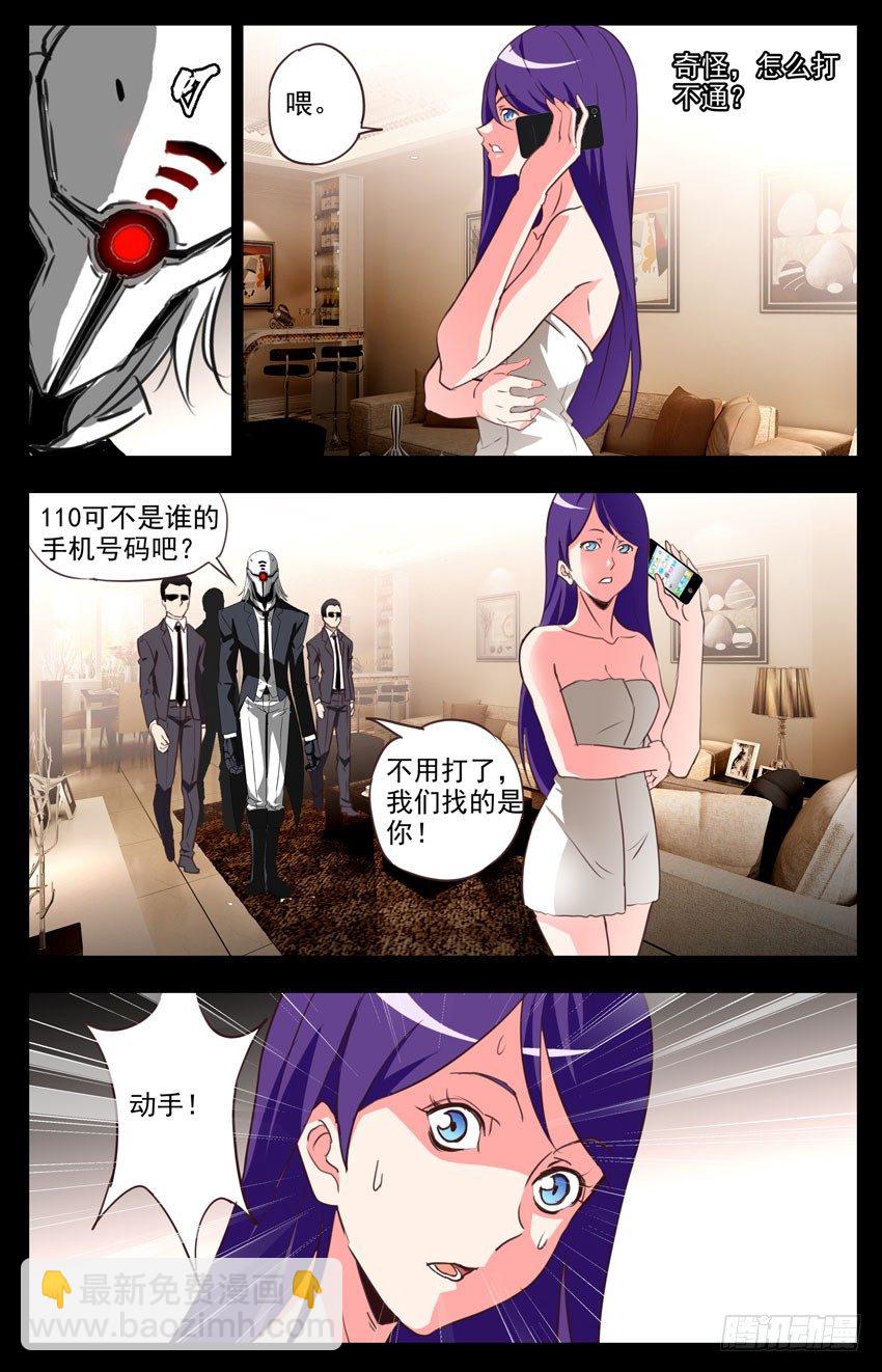 第90话：绑架-第90话
