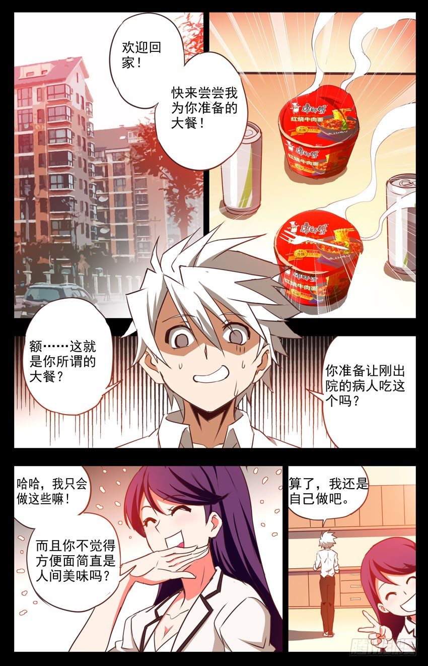 第10话：重逢-第10话