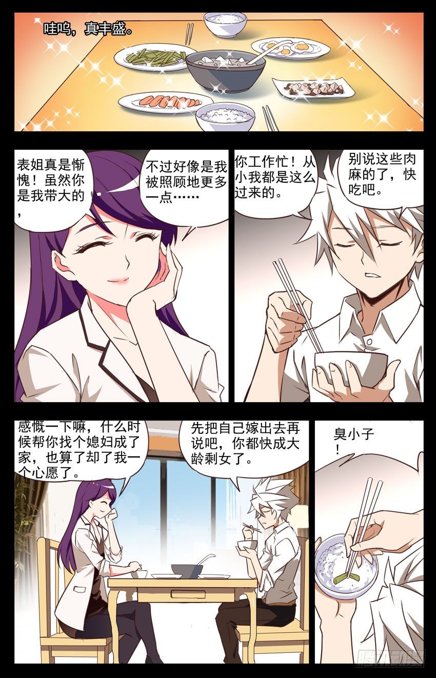 第10话：重逢-第10话