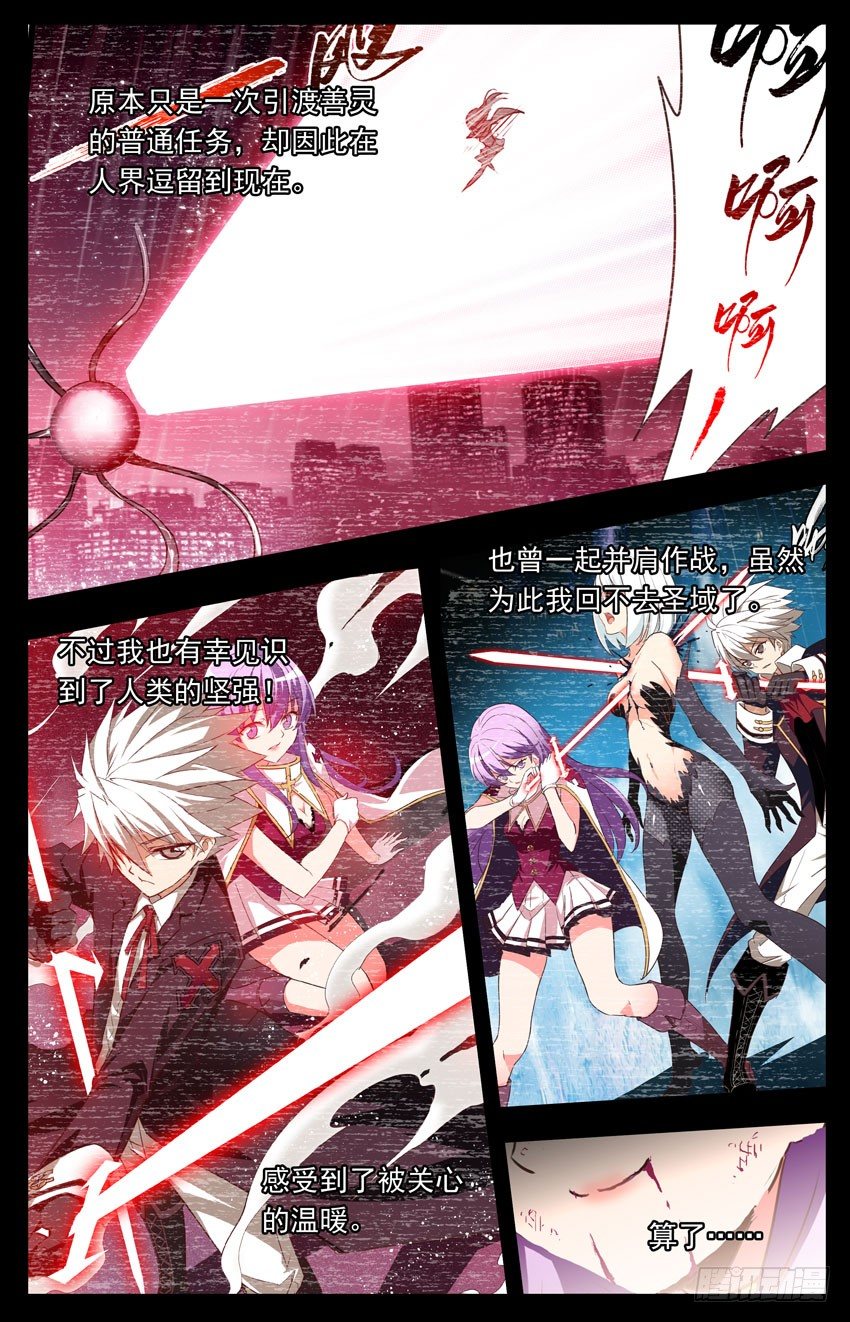 第94话：无悔-第94话
