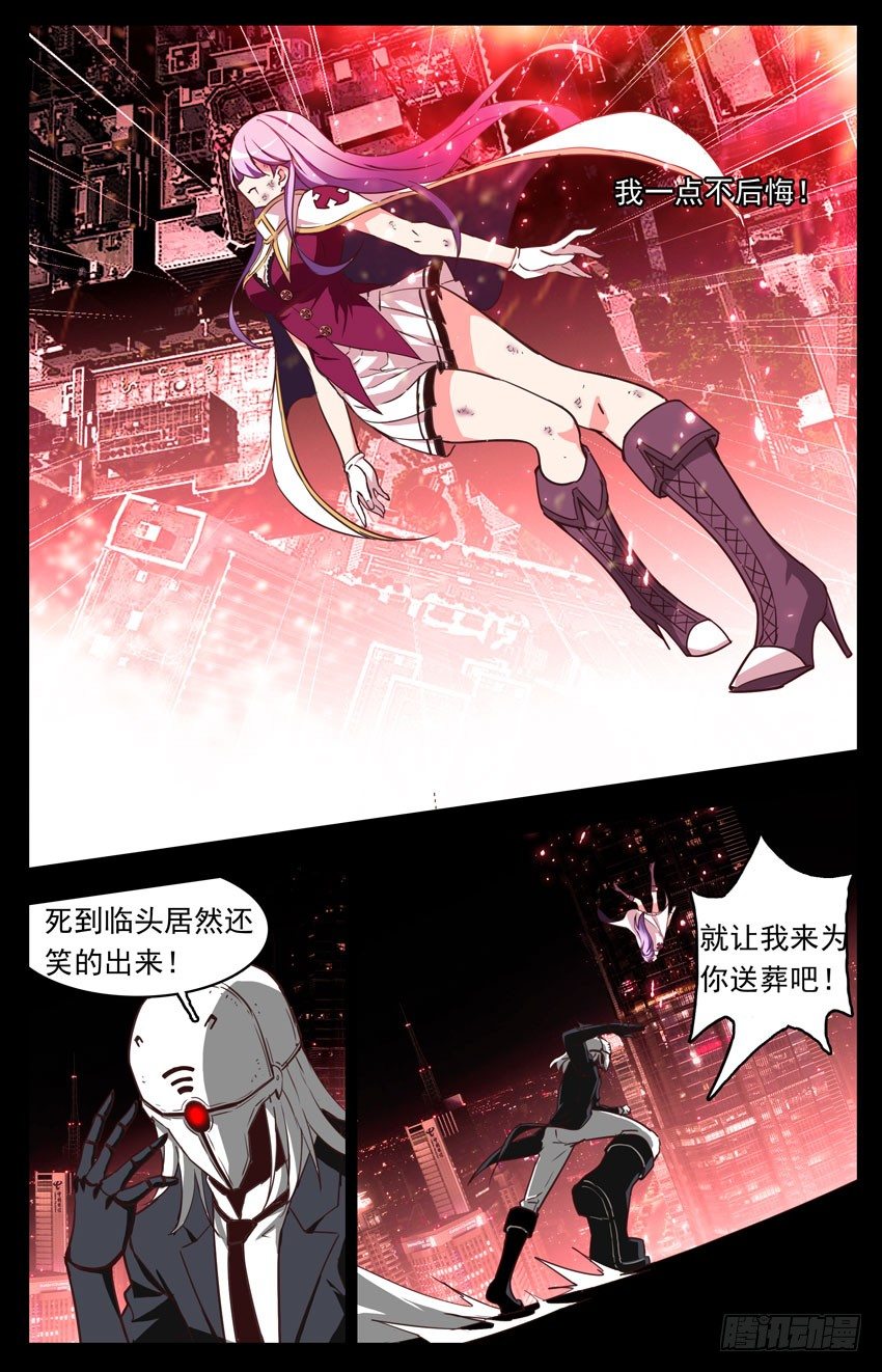 第94话：无悔-第94话