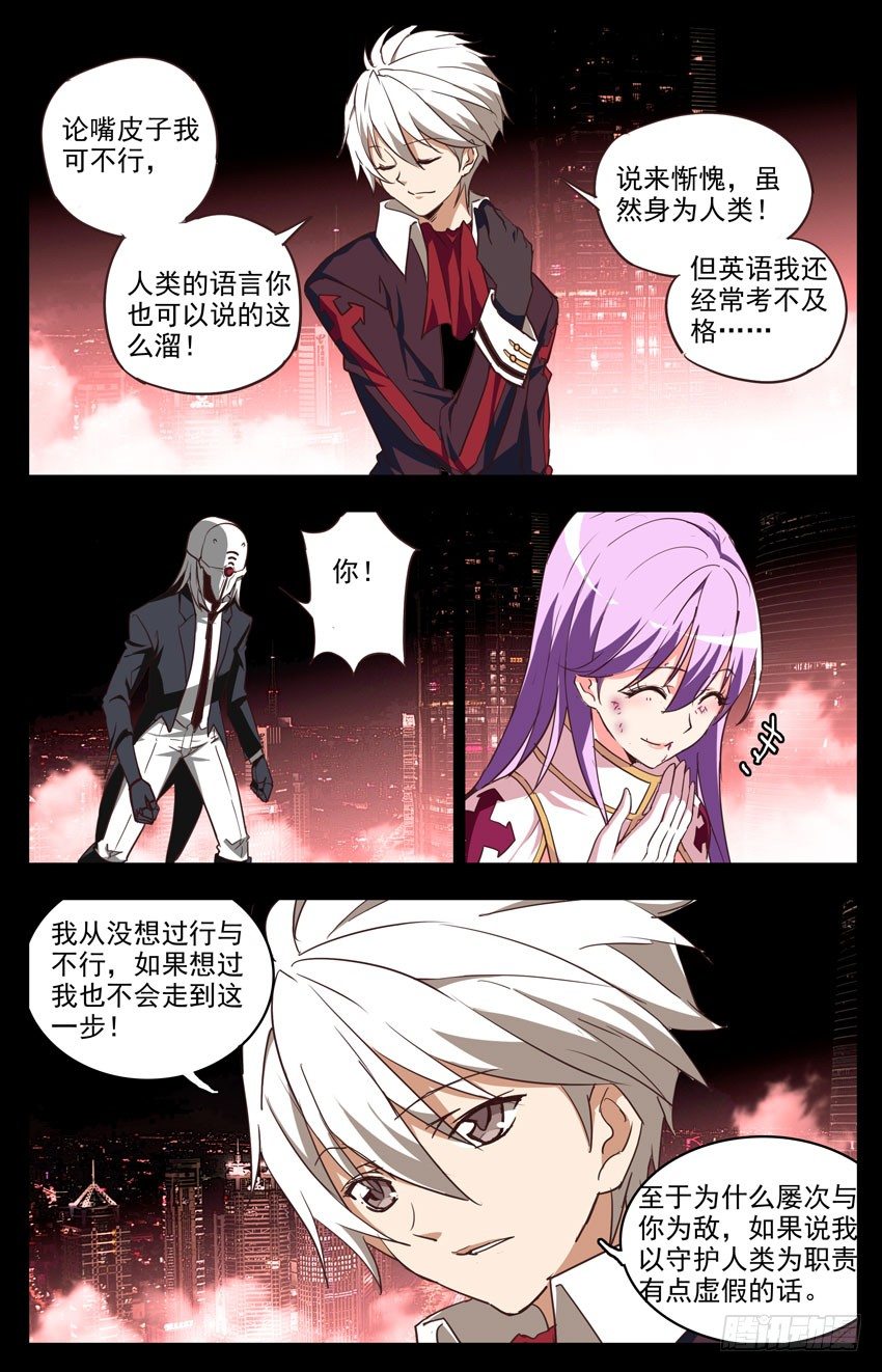 第96话：试探-第96话