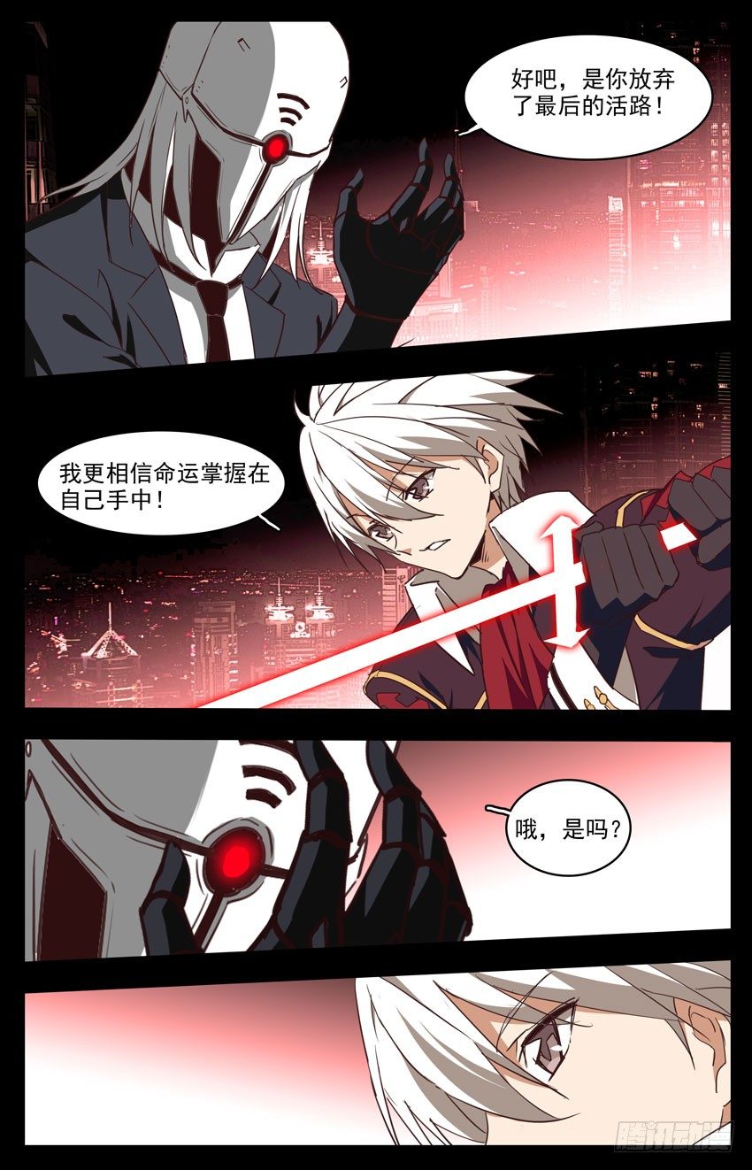 第96话：试探-第96话