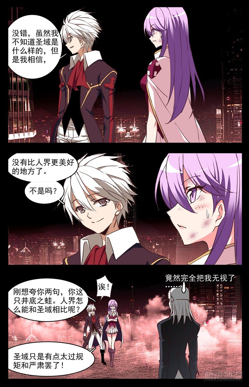 第98话：搞什么鬼-第98话
