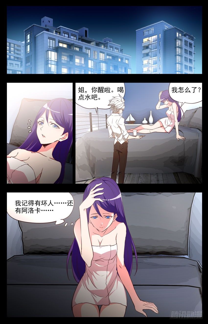 第100话：今后的打算-第100话