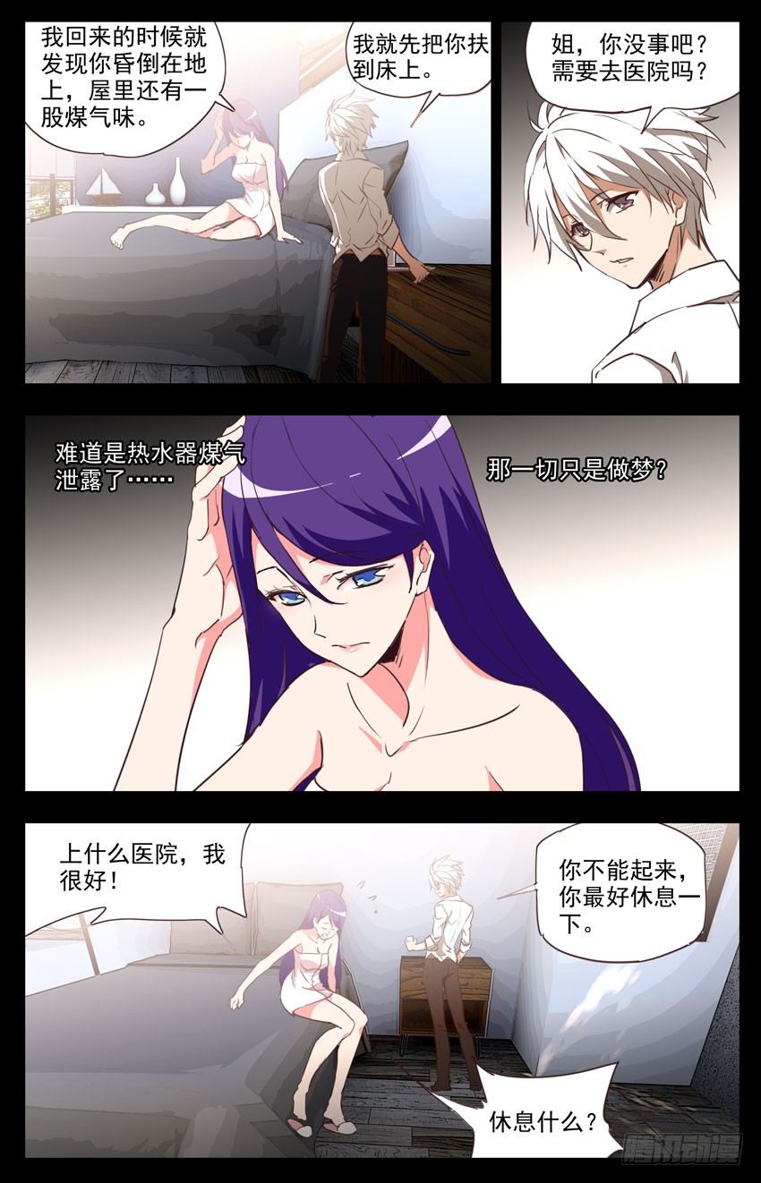 第100话：今后的打算-第100话