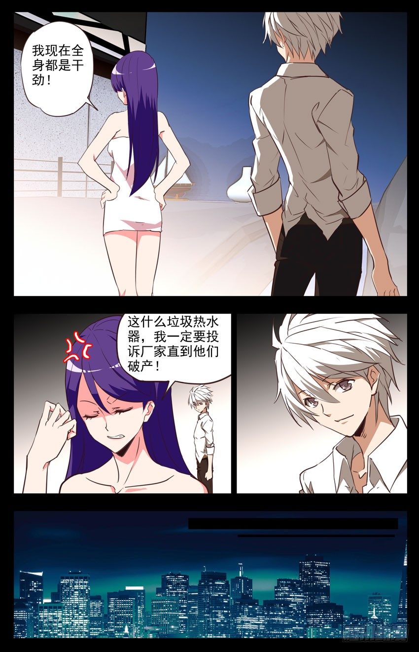 第100话：今后的打算-第100话