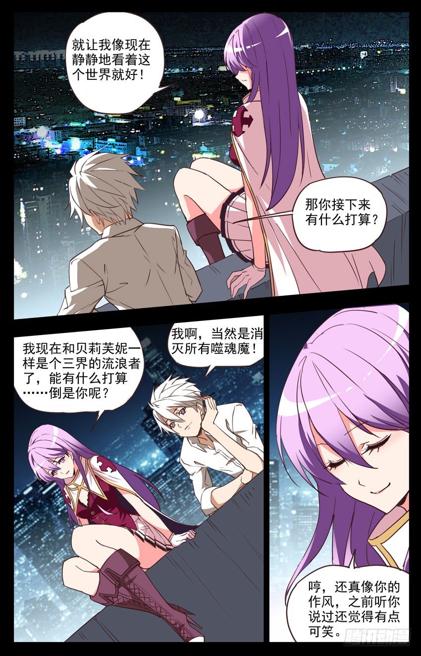 第100话：今后的打算-第100话