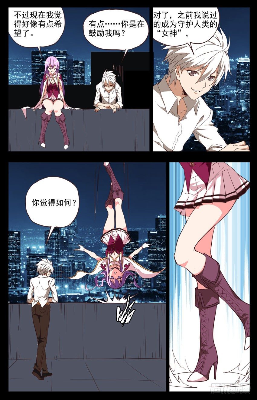 第100话：今后的打算-第100话
