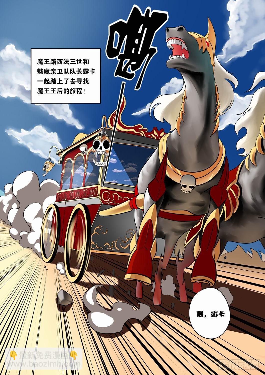 002 猪头人二王子-第2话