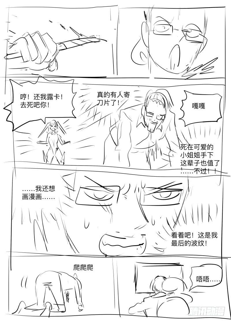 通知-第102话