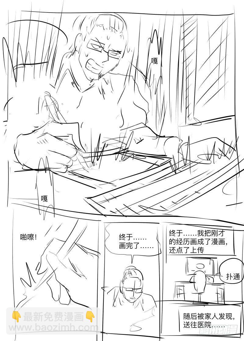 通知-第102话