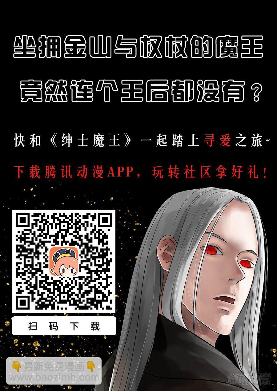 通知-第102话