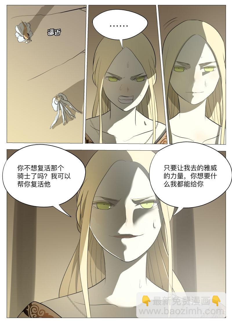 你才是魔鬼2-第104话