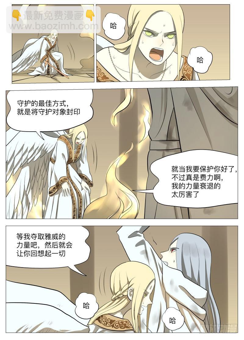 你才是魔鬼2-第104话