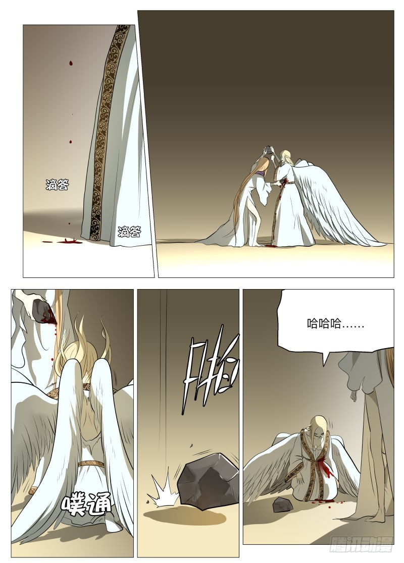 轮回2-第106话