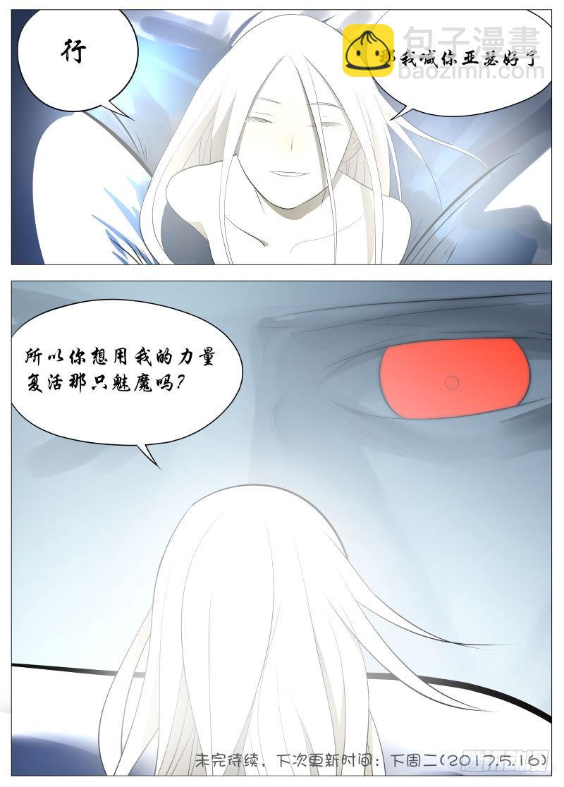 轮回2-第106话