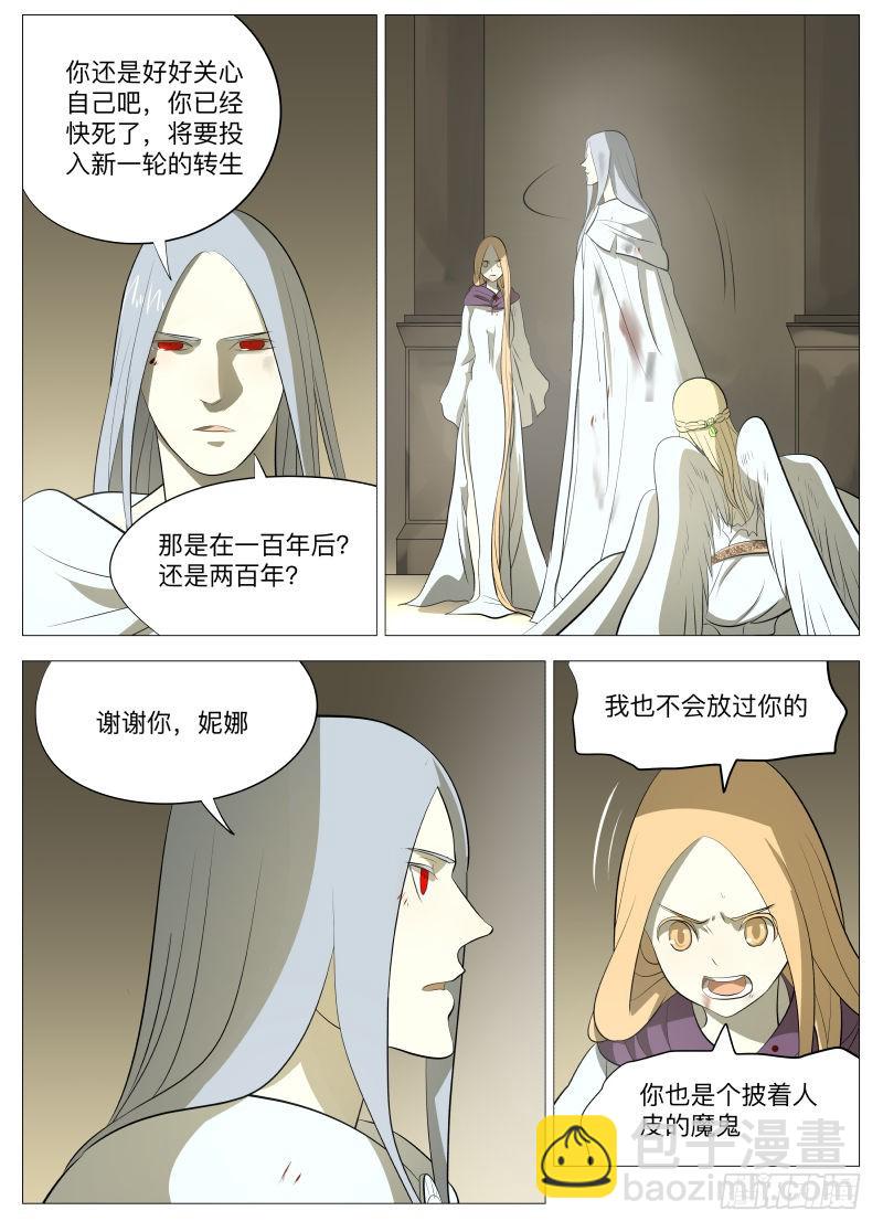 轮回2-第106话