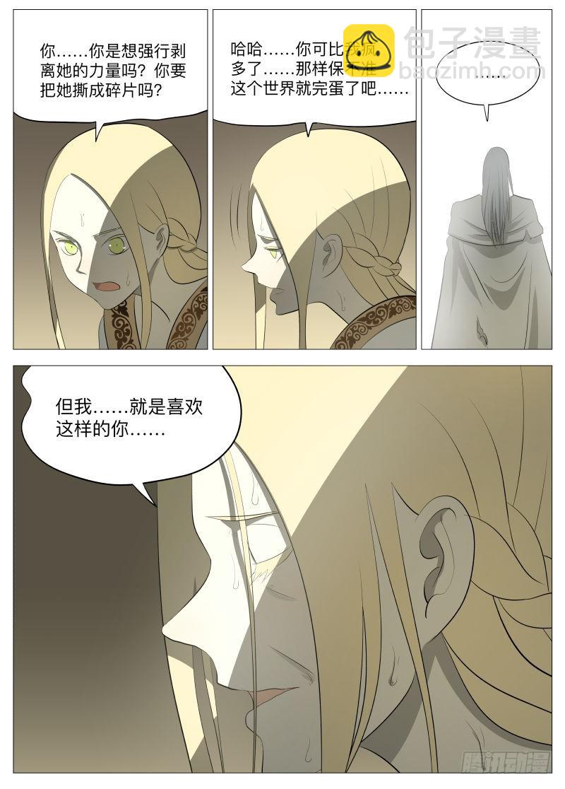 轮回2-第106话