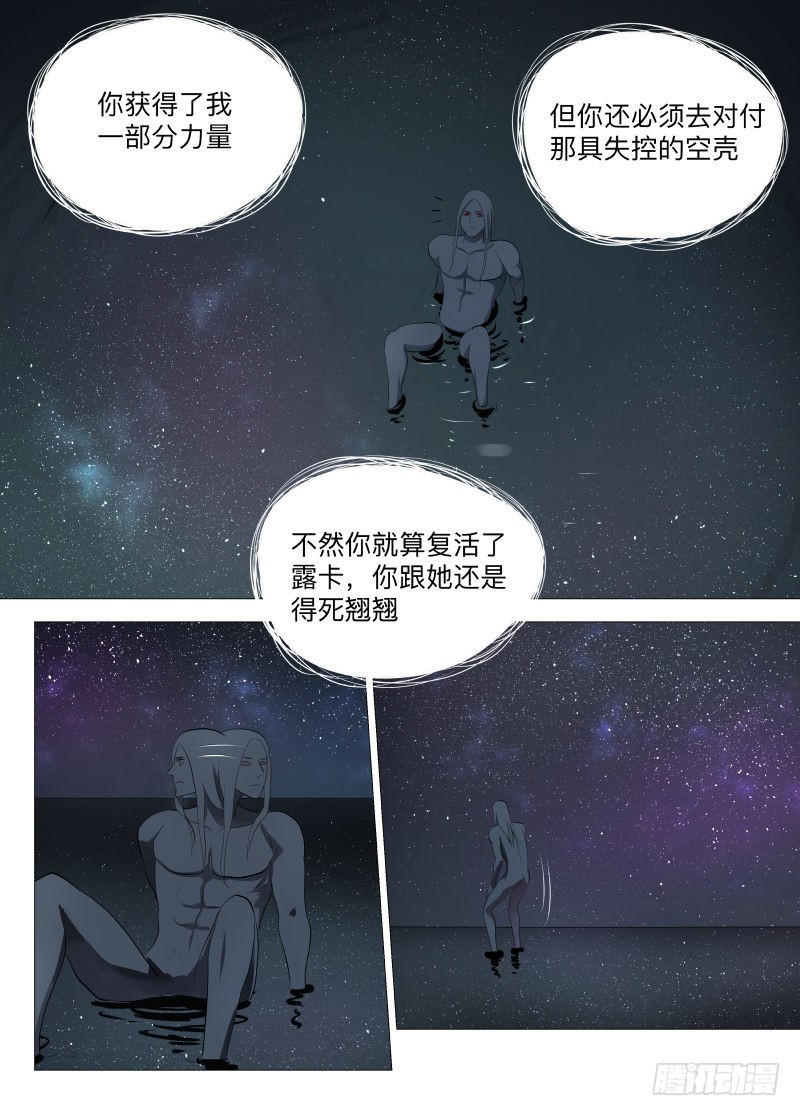 我的选择2-第108话