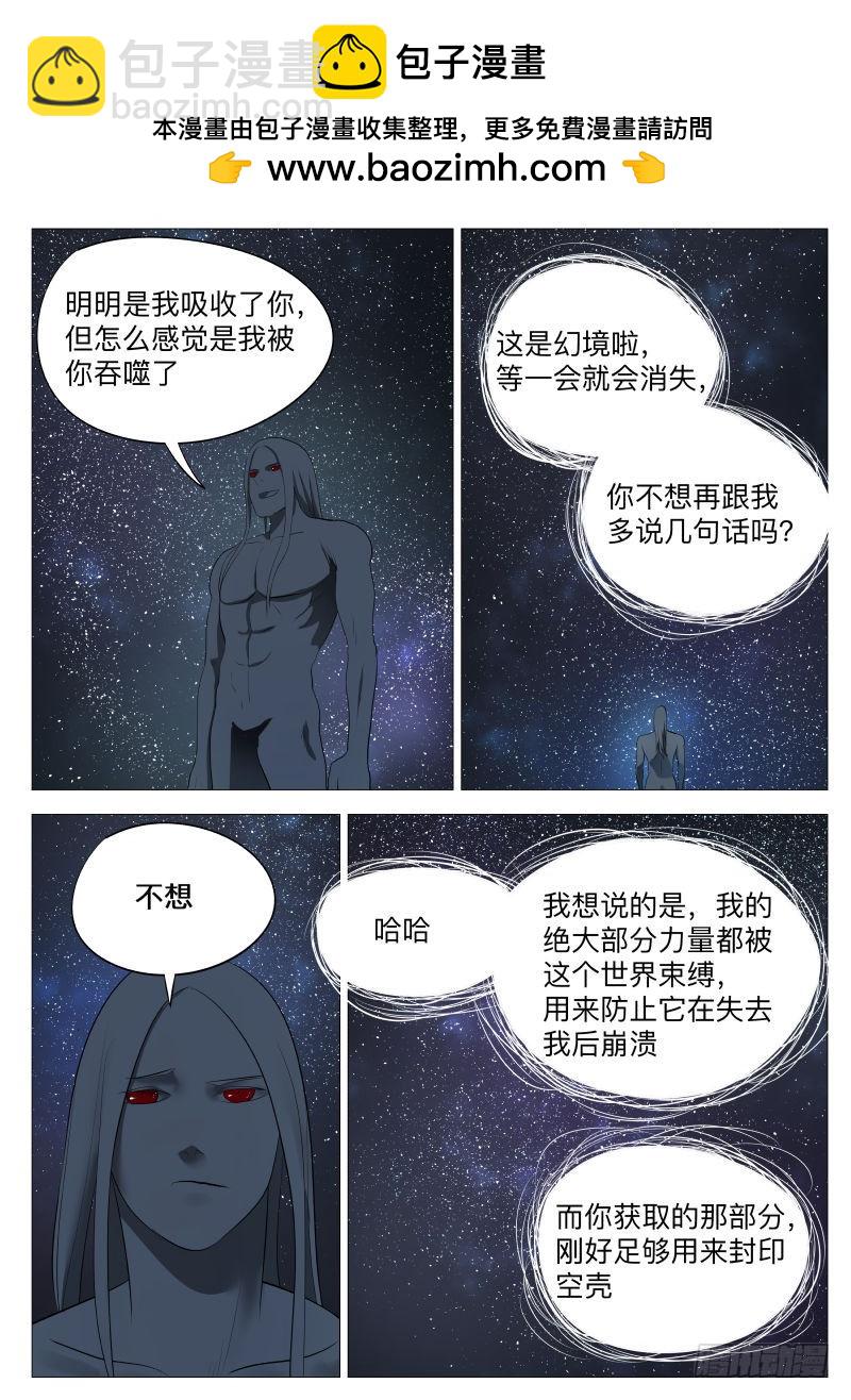 我的选择2-第108话