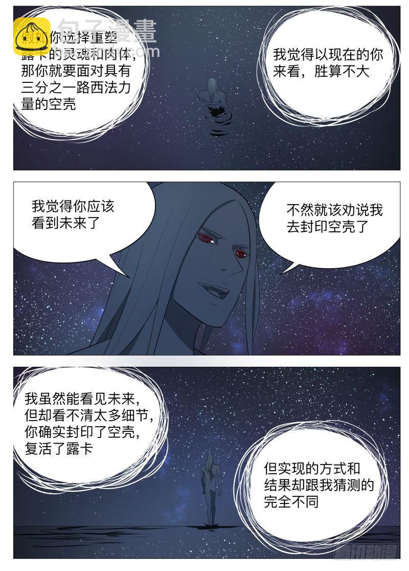 我的选择2-第108话