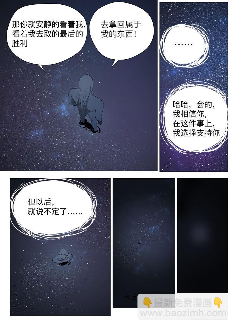 我的选择2-第108话