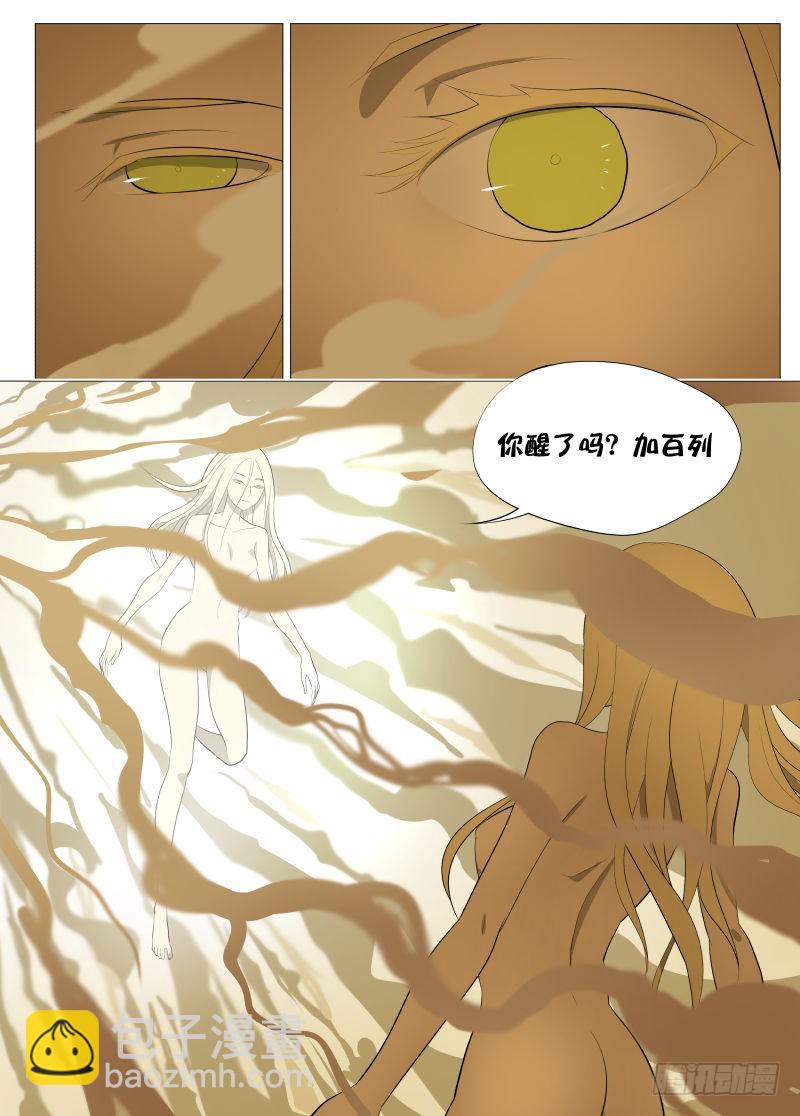 我的选择2-第108话
