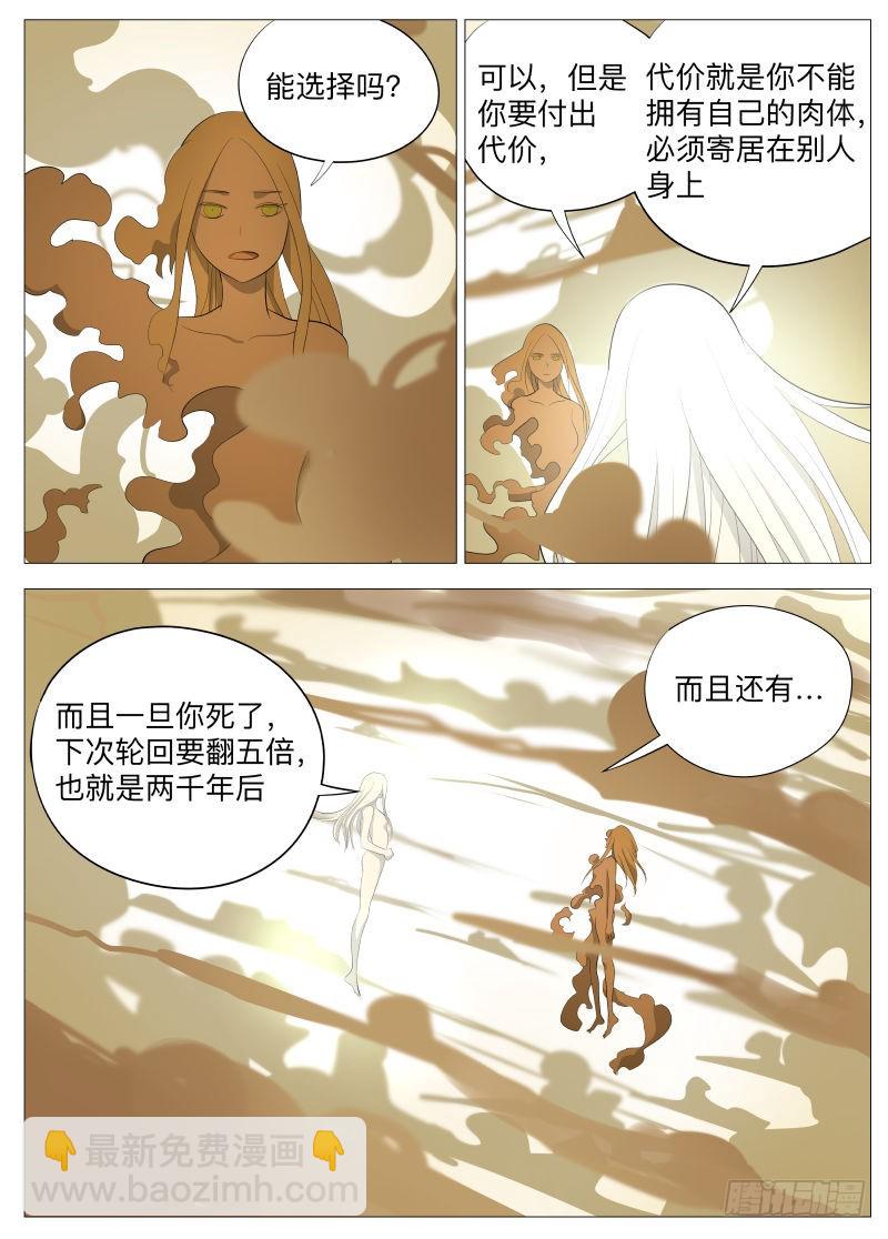 我的选择2-第108话