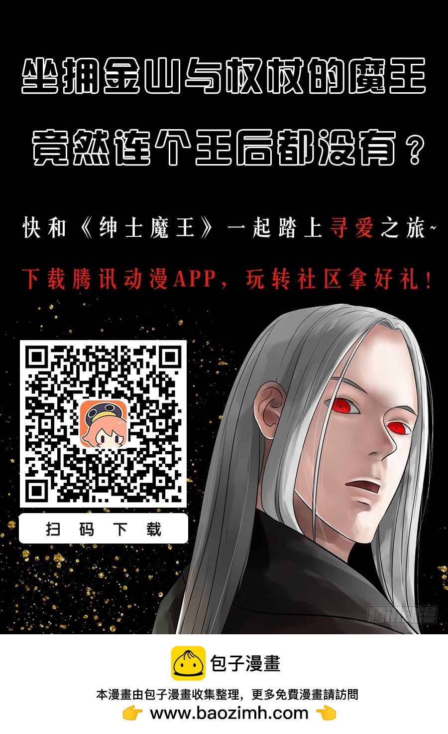 最终任务1-第110话