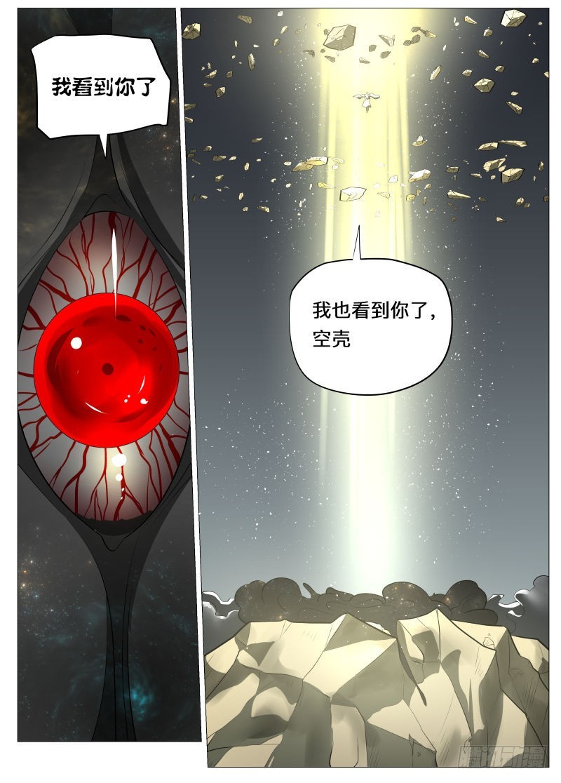 最终任务1-第110话