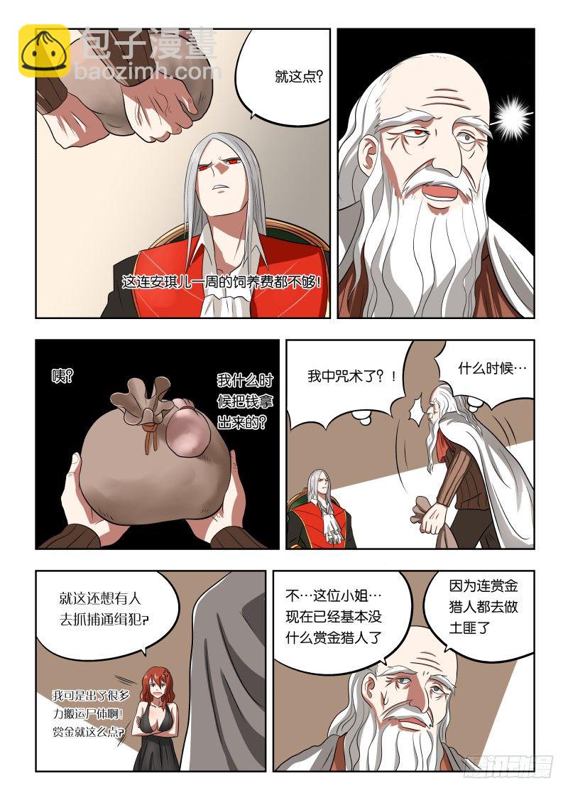 012 巫师-第12话