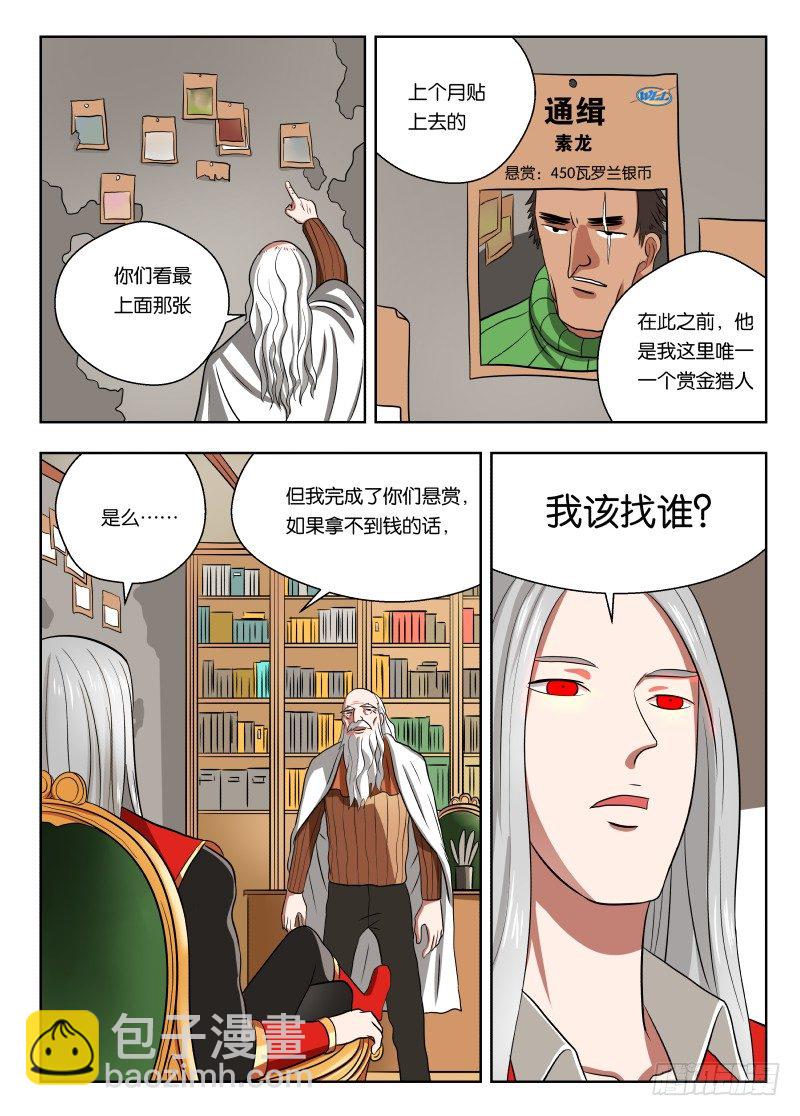 012 巫师-第12话