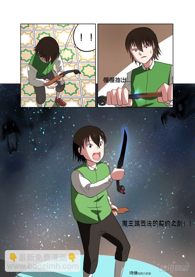 012 巫师-第12话