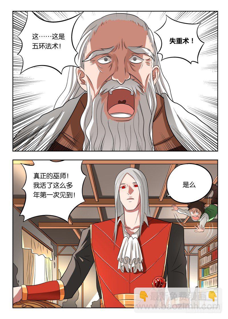 012 巫师-第12话