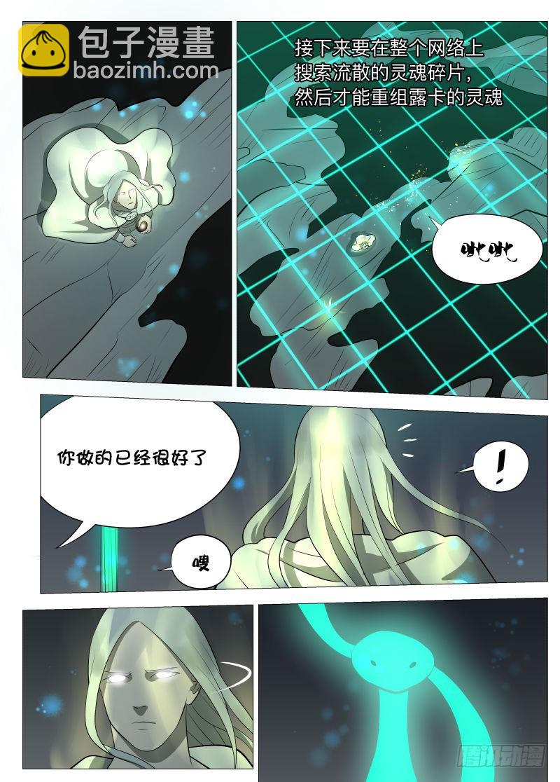 基线1-第112话