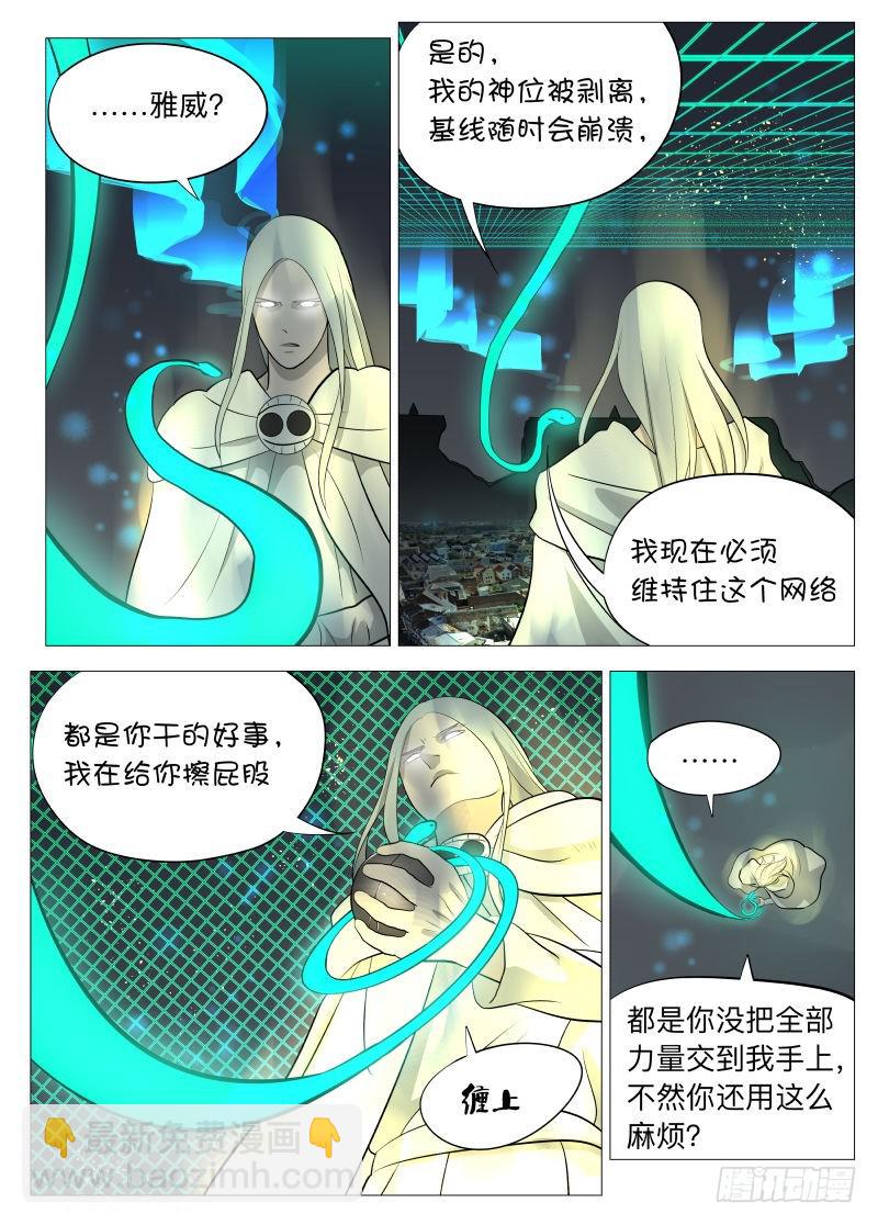 基线1-第112话