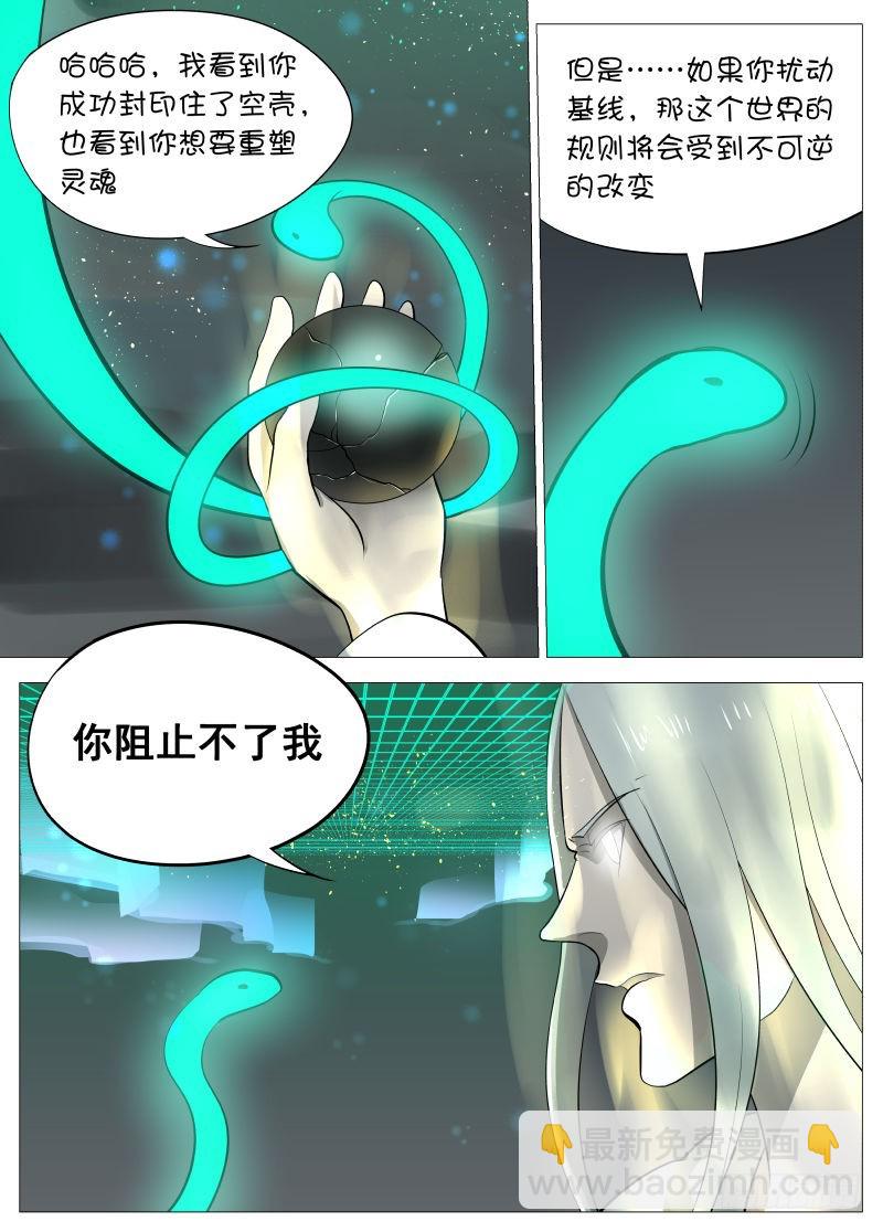 基线1-第112话