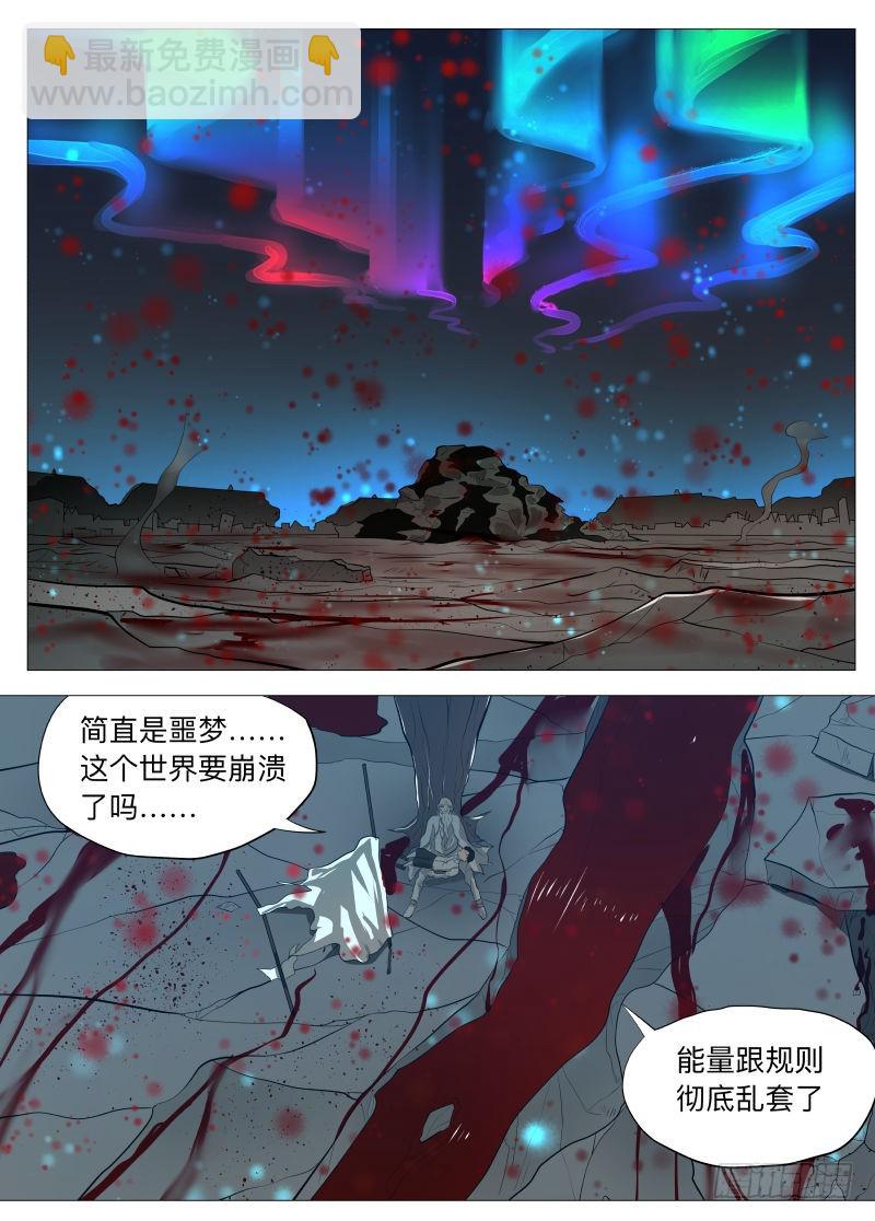 基线1-第112话
