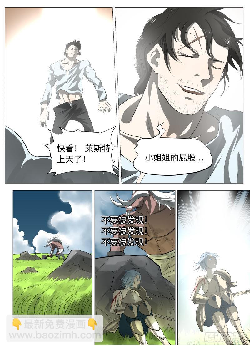 旅途才开始呢1-第114话