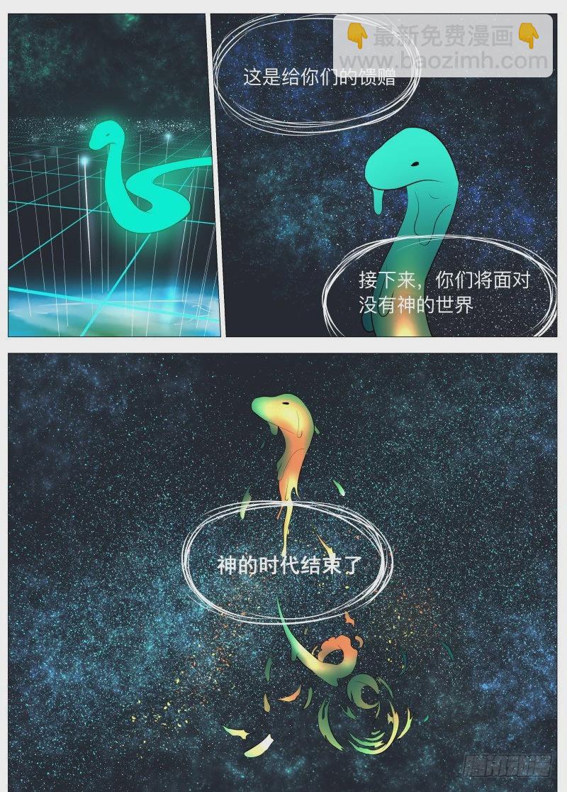旅途才开始呢1-第114话