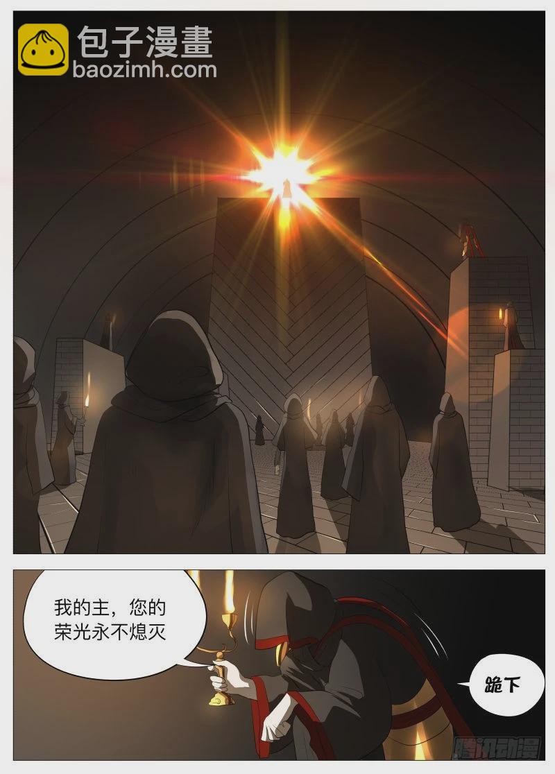 骗子1-第116话