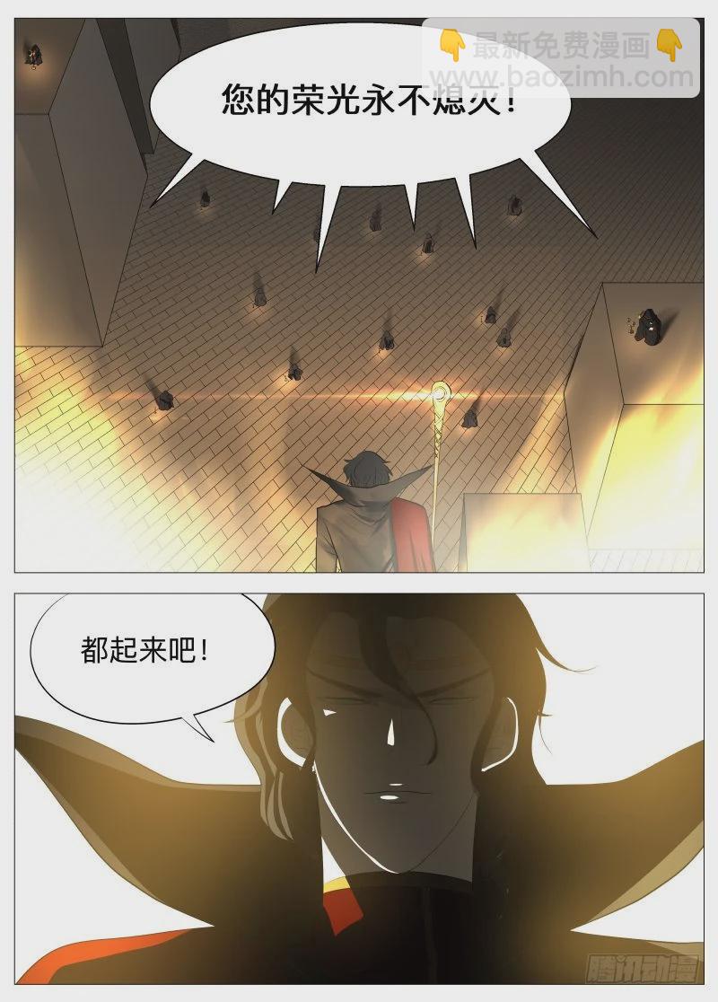 骗子1-第116话