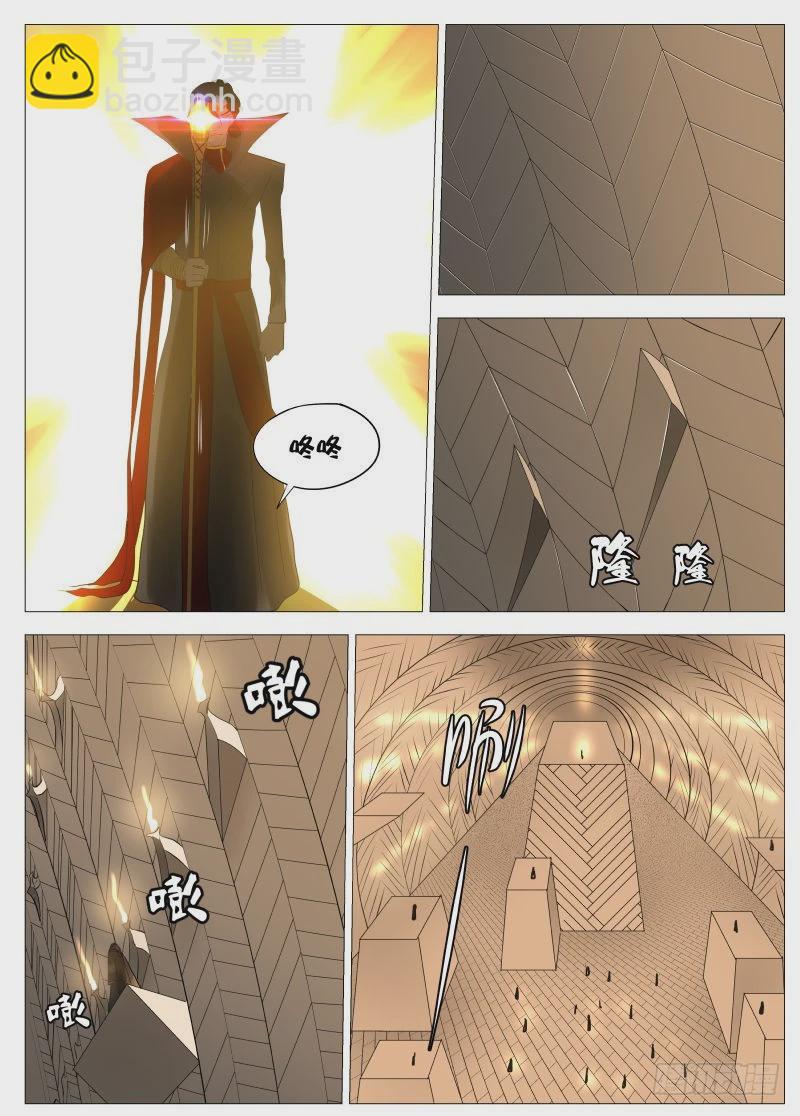 骗子1-第116话