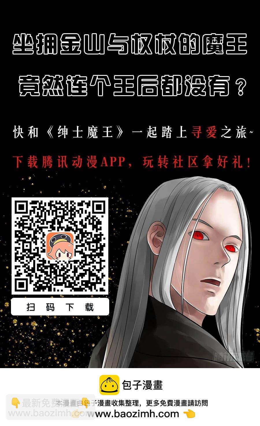 骗子1-第116话