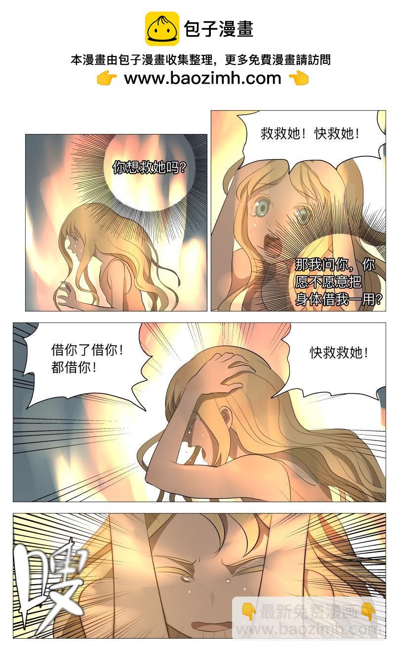 骗子1-第116话