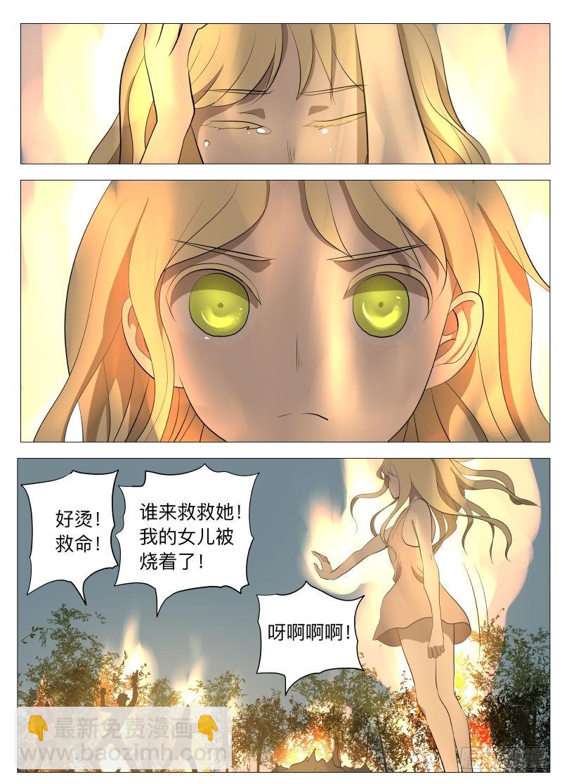 骗子1-第116话