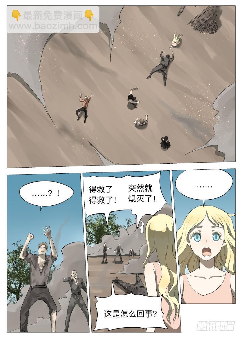 骗子1-第116话