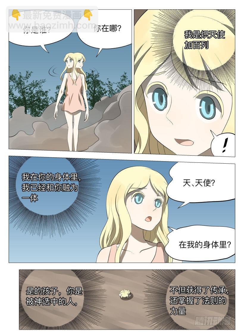 骗子1-第116话