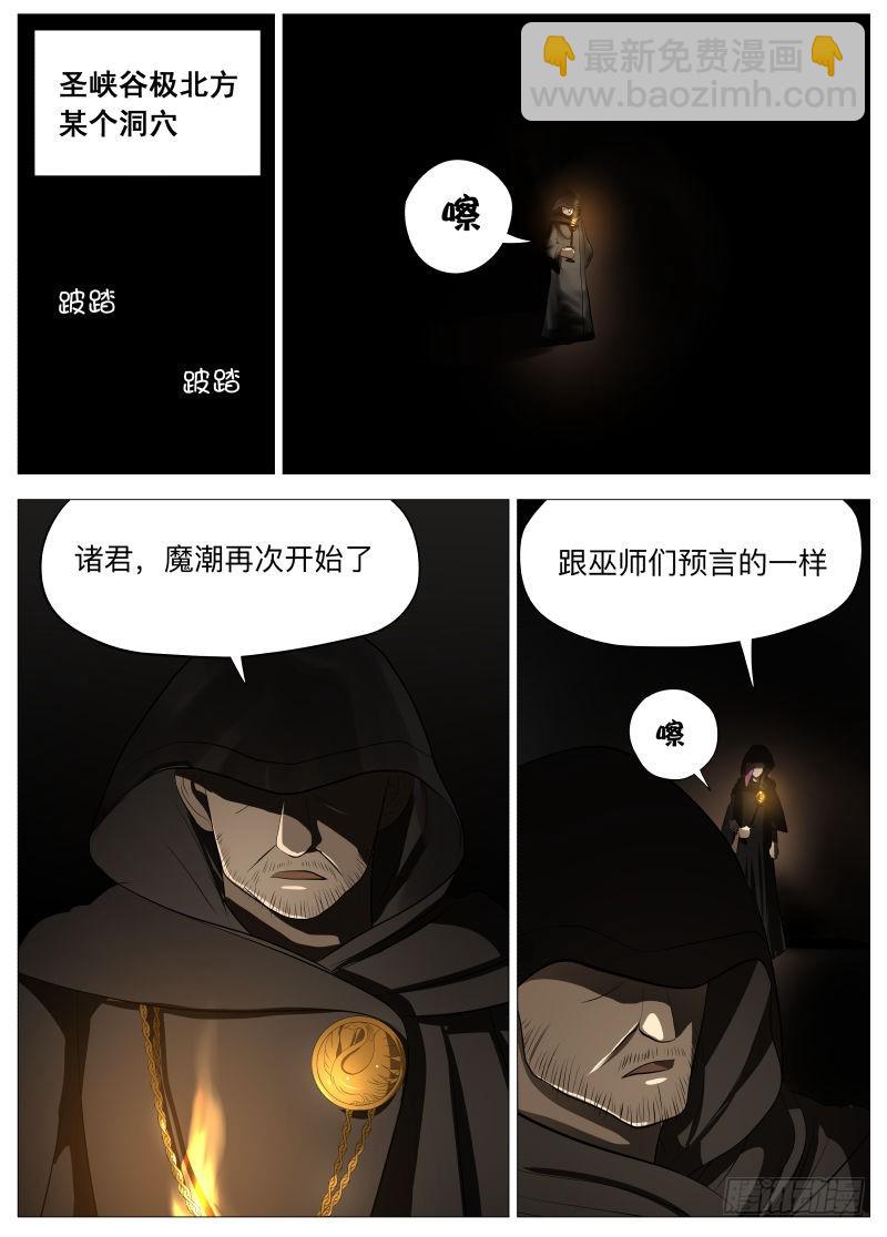 骗子1-第116话